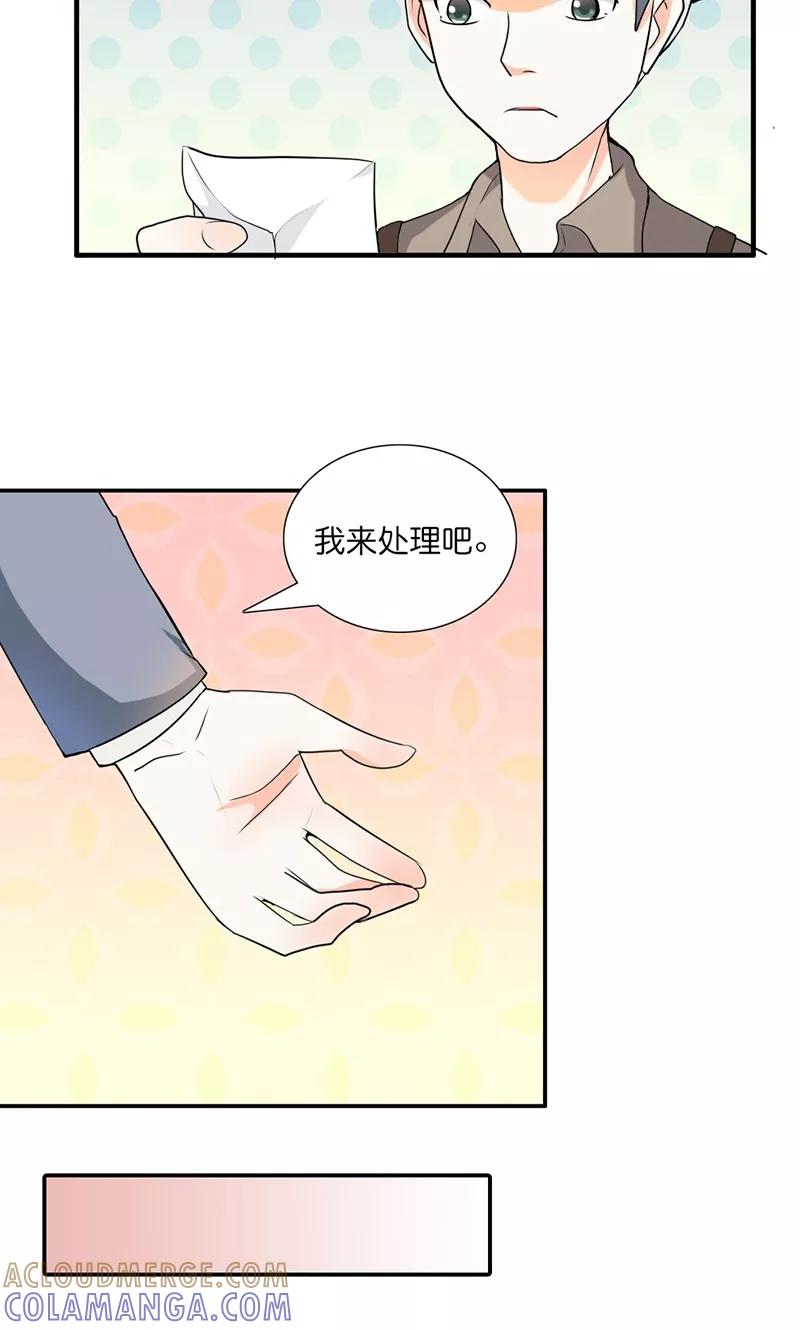 第11话飞上枝头变凤凰-极品大人小心肝-左岸卡漫（第7张）