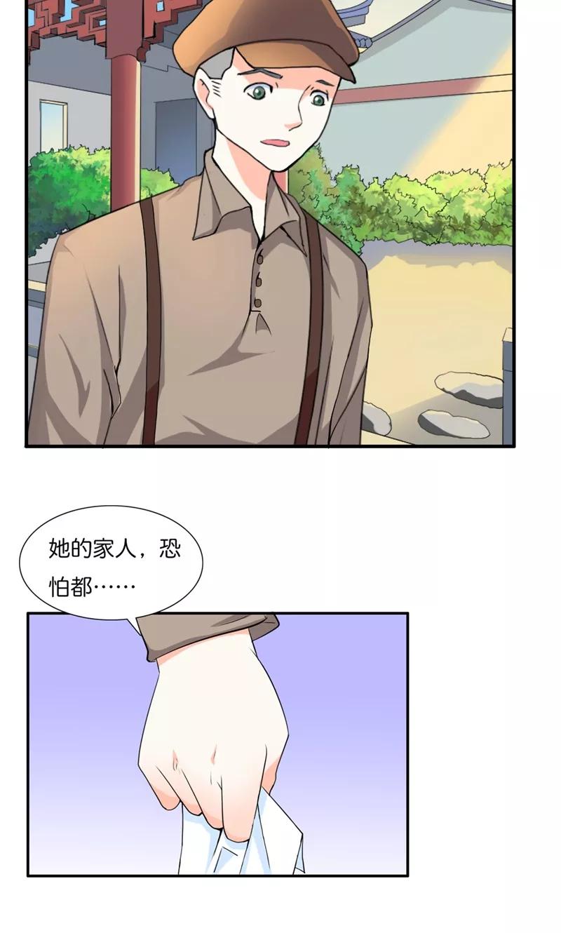 第11话飞上枝头变凤凰-极品大人小心肝-左岸卡漫（第4张）