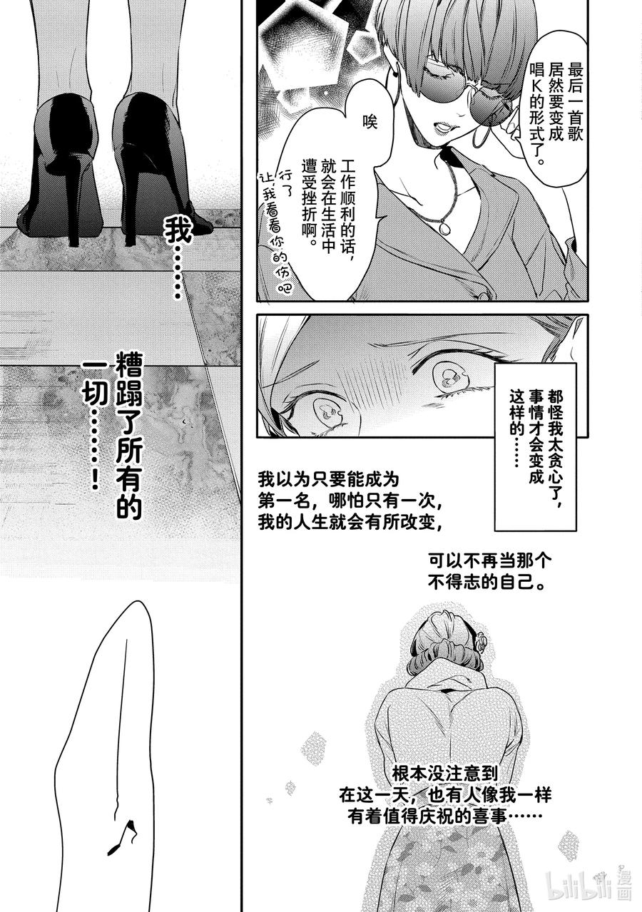 12report.12-不能委托他-雪广歌子,一迅社（第5张）