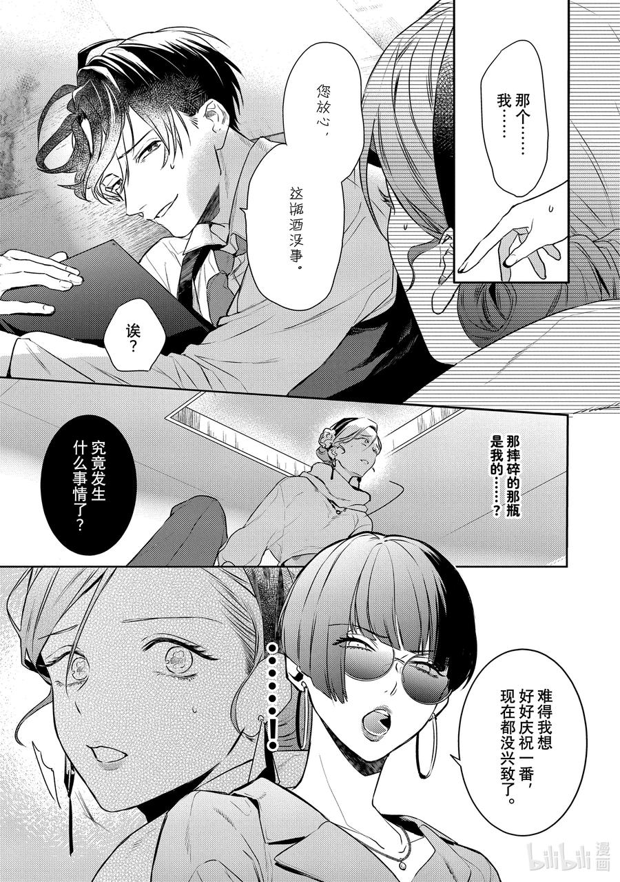 12report.12-不能委托他-雪广歌子,一迅社（第1张）