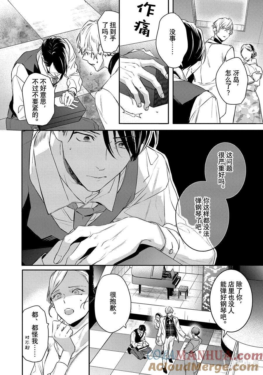 12report.12-不能委托他-雪广歌子,一迅社（第4张）