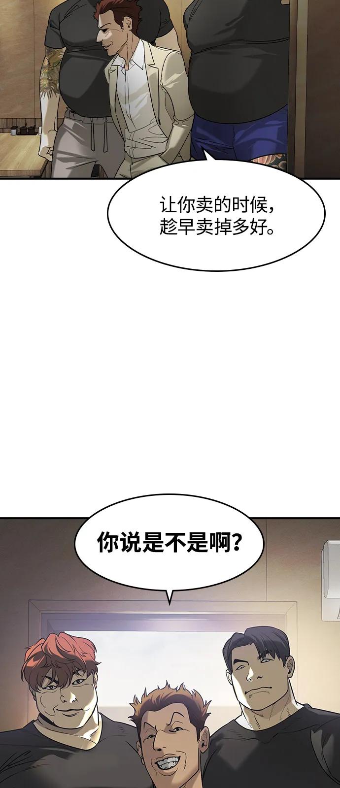 第6话-贵公子-韩东圩,李道熙（第20张）