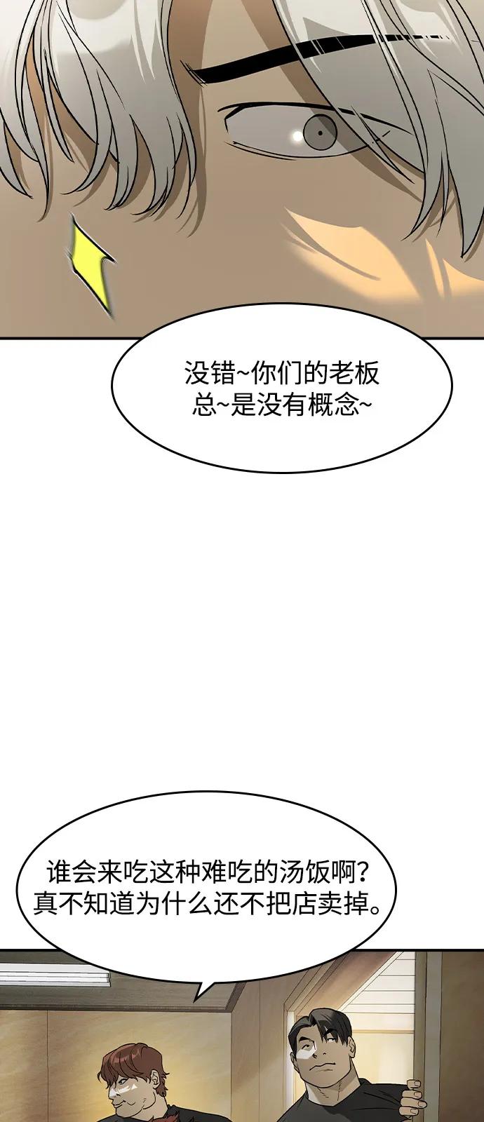 第6话-贵公子-韩东圩,李道熙（第19张）