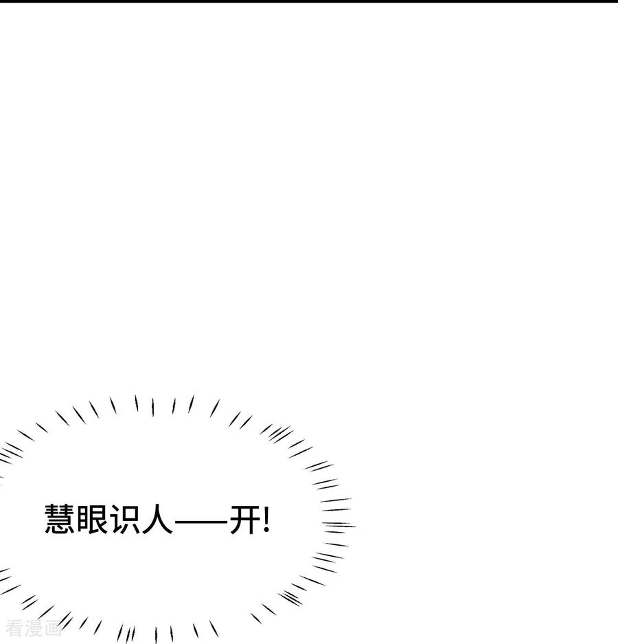 第127话邪龙降世-龙战在野-星华文化（第28张）