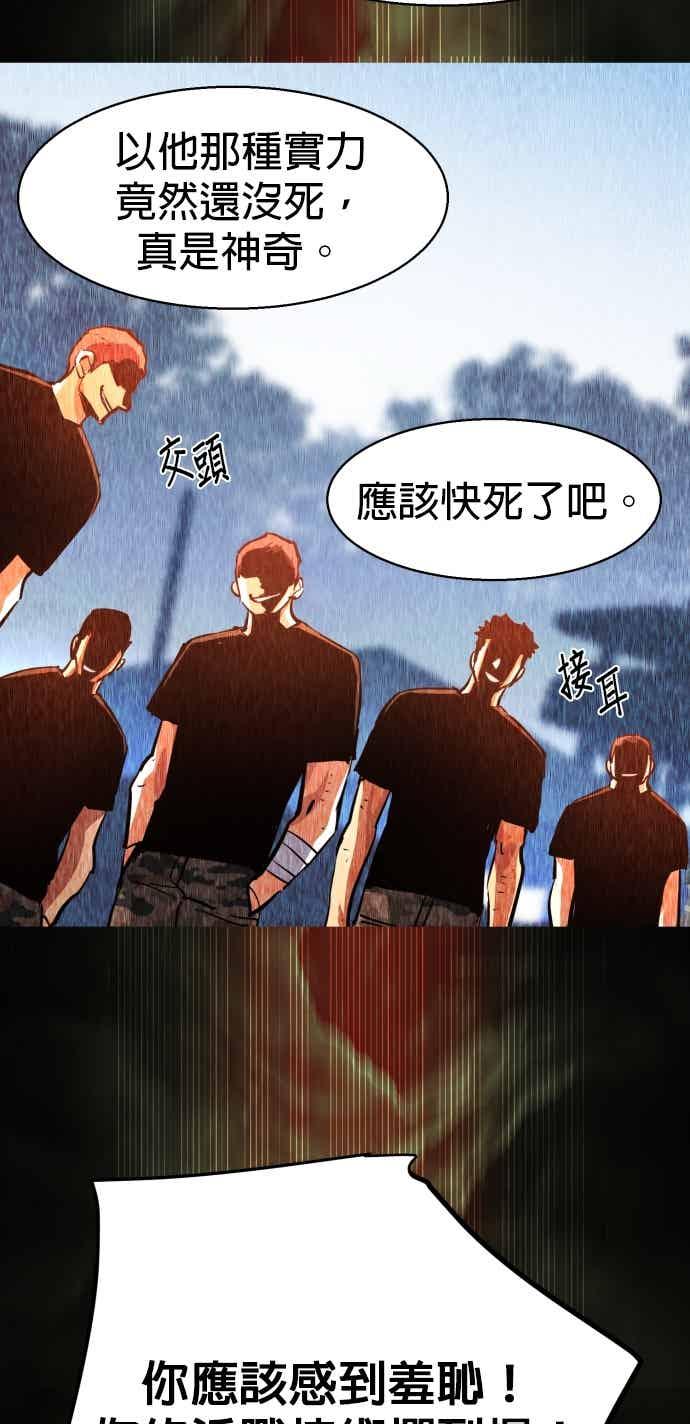 第249话-少年佣兵-YC,rak hyun（第17张）