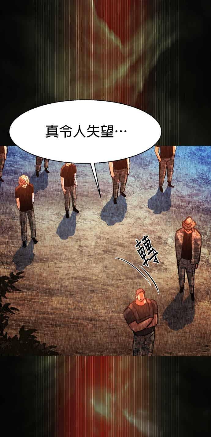 第249话-少年佣兵-YC,rak hyun（第20张）