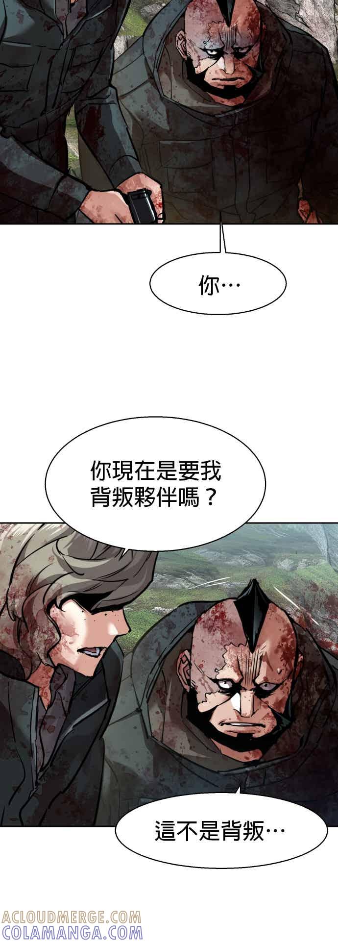 第249话-少年佣兵-YC,rak hyun（第28张）