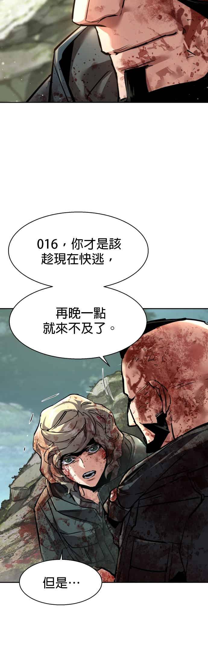 第249话-少年佣兵-YC,rak hyun（第6张）