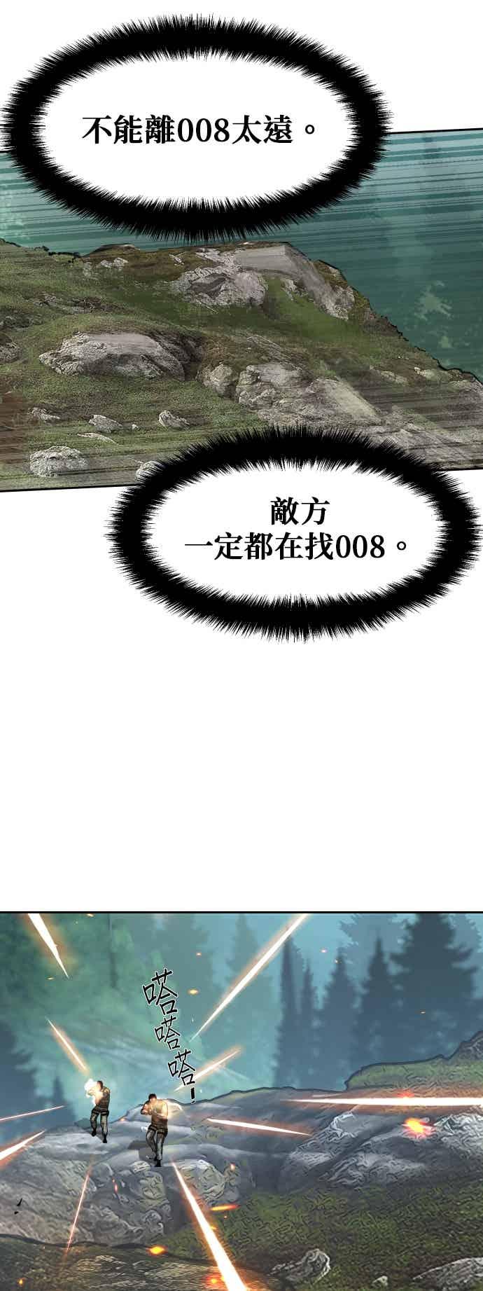 第249话-少年佣兵-YC,rak hyun（第33张）