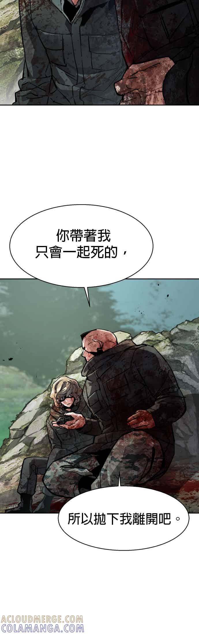 第249话-少年佣兵-YC,rak hyun（第4张）