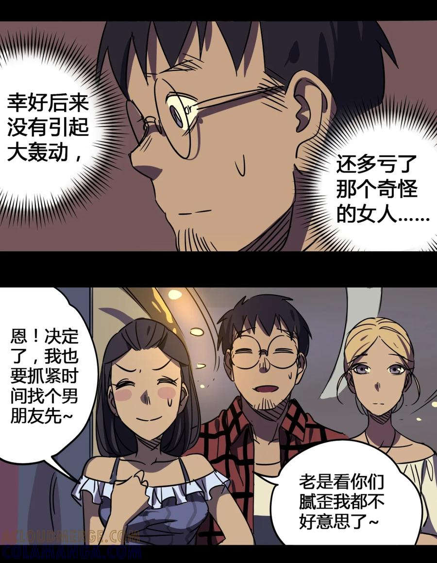 32-平蛋的娃娃-涵大圣,星空社,布卡（第6张）