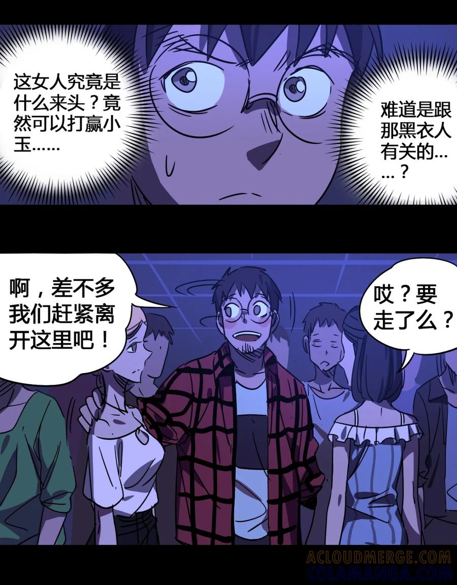 32-平蛋的娃娃-涵大圣,星空社,布卡（第4张）