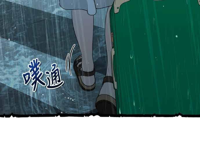 第50话梅雨-神圣成人漫画家生活-JOOYA（第5张）