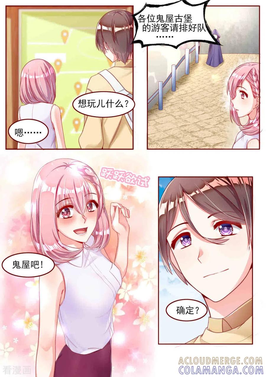 第17话-弟弟太粘人-咪咕阅读（第3张）