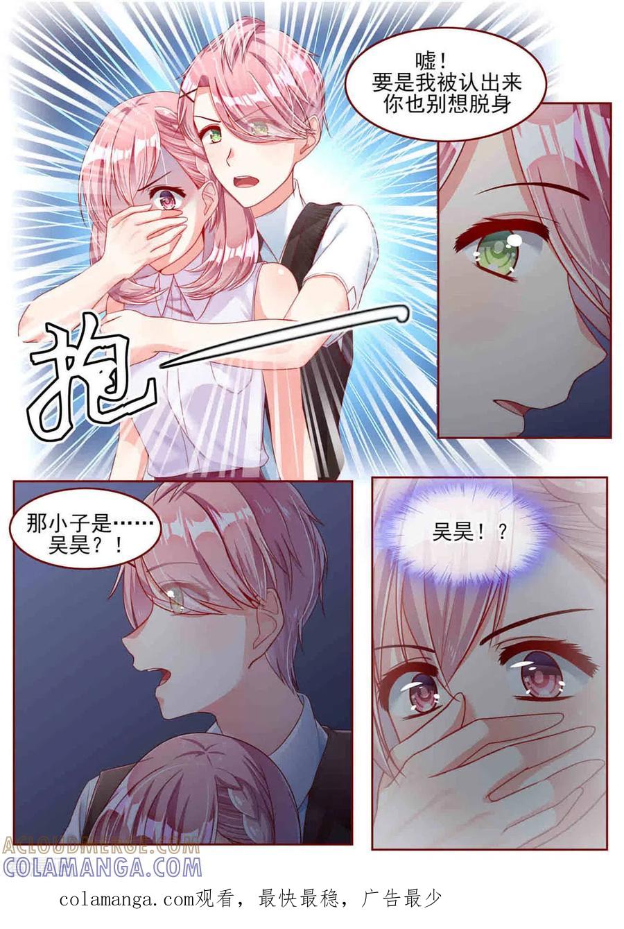 第17话-弟弟太粘人-咪咕阅读（第10张）