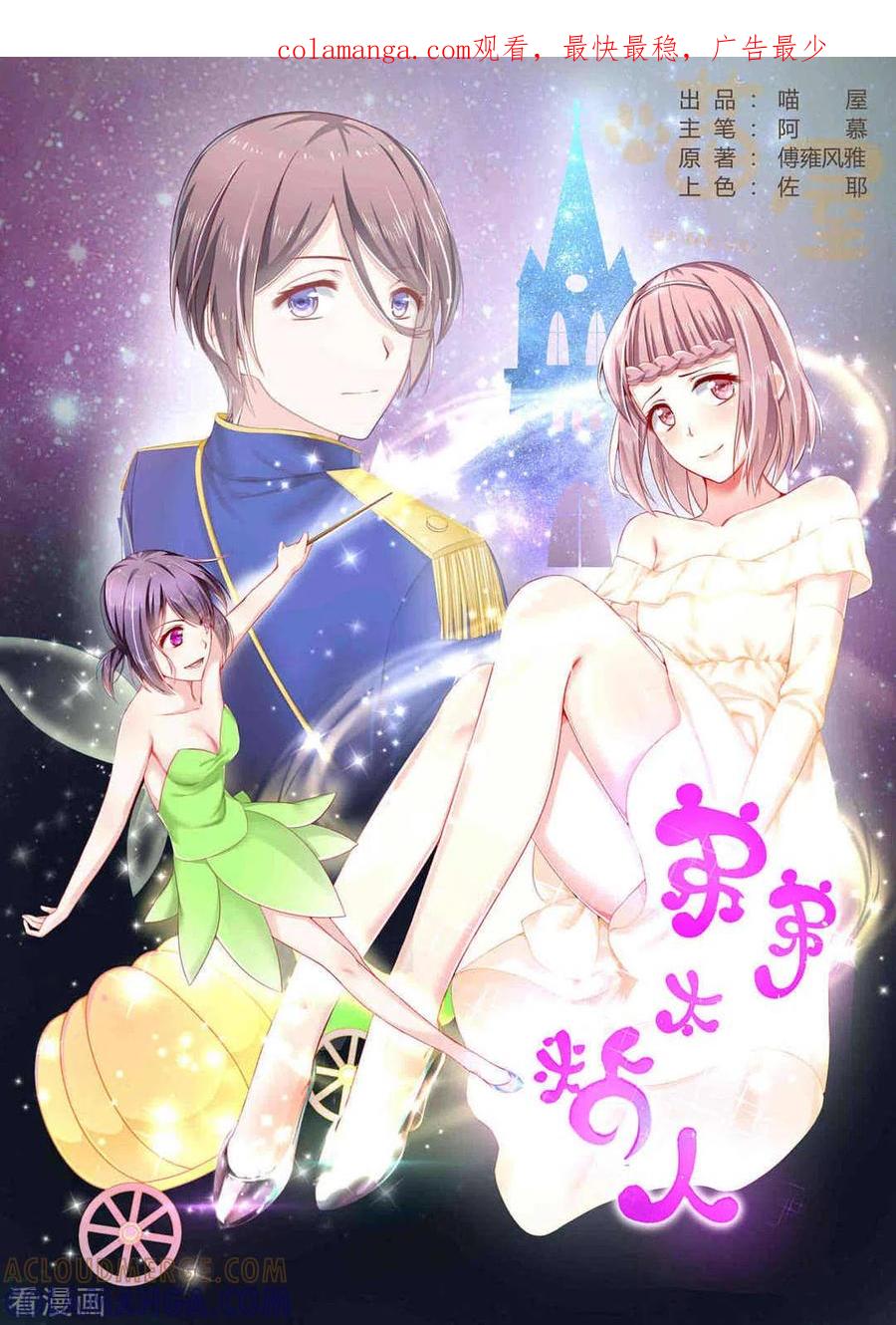 第18话-弟弟太粘人-咪咕阅读（第1张）