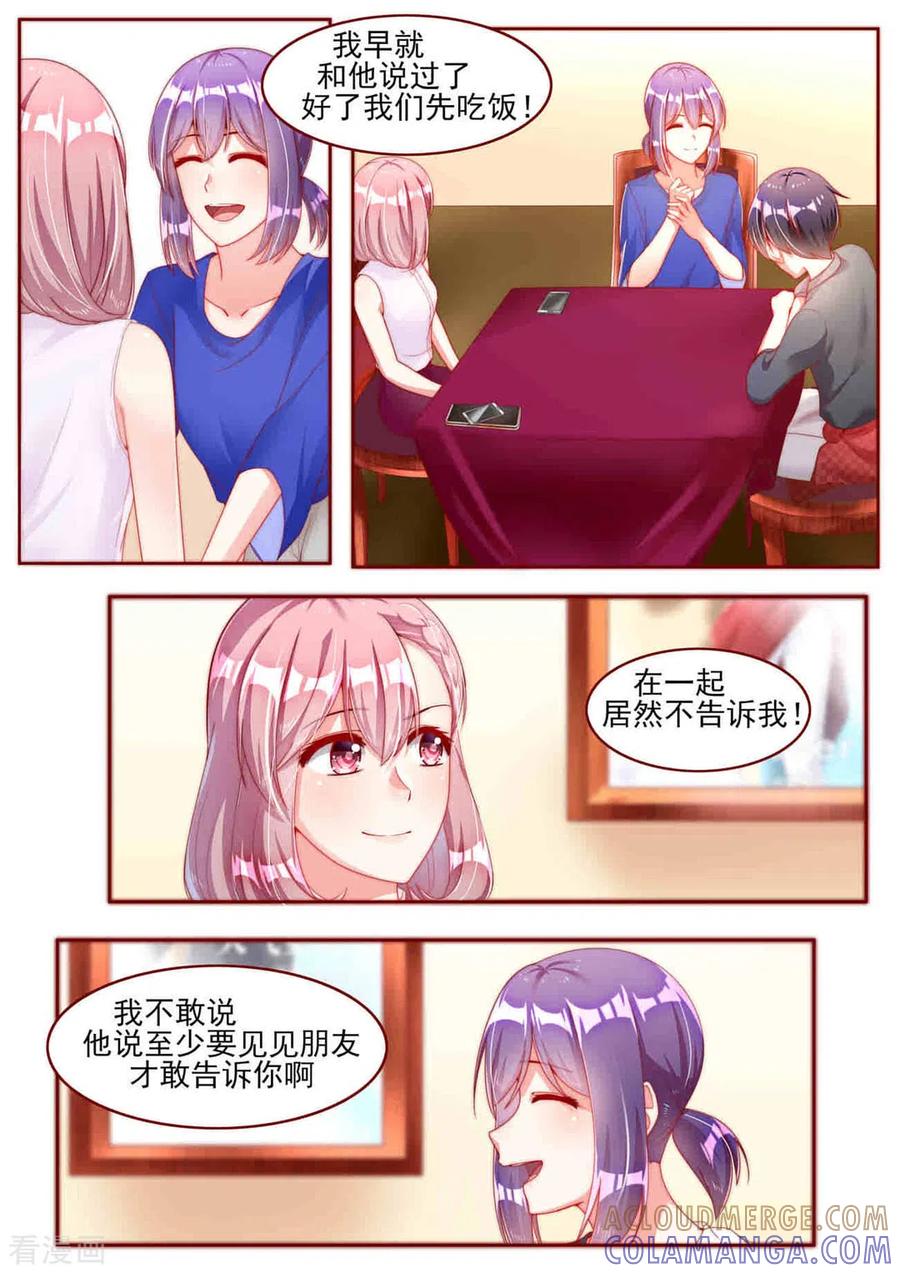 第19话-弟弟太粘人-咪咕阅读（第9张）