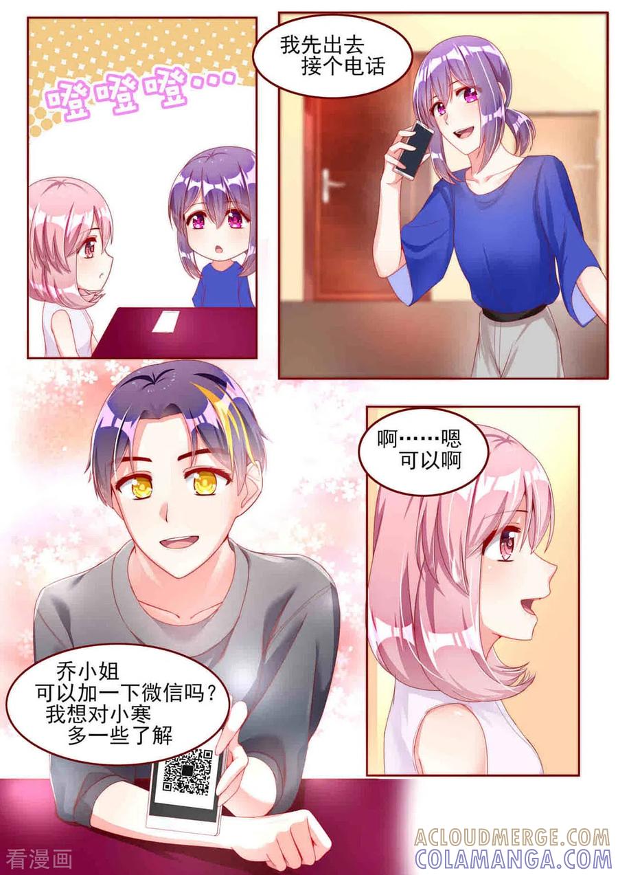 第19话-弟弟太粘人-咪咕阅读（第10张）