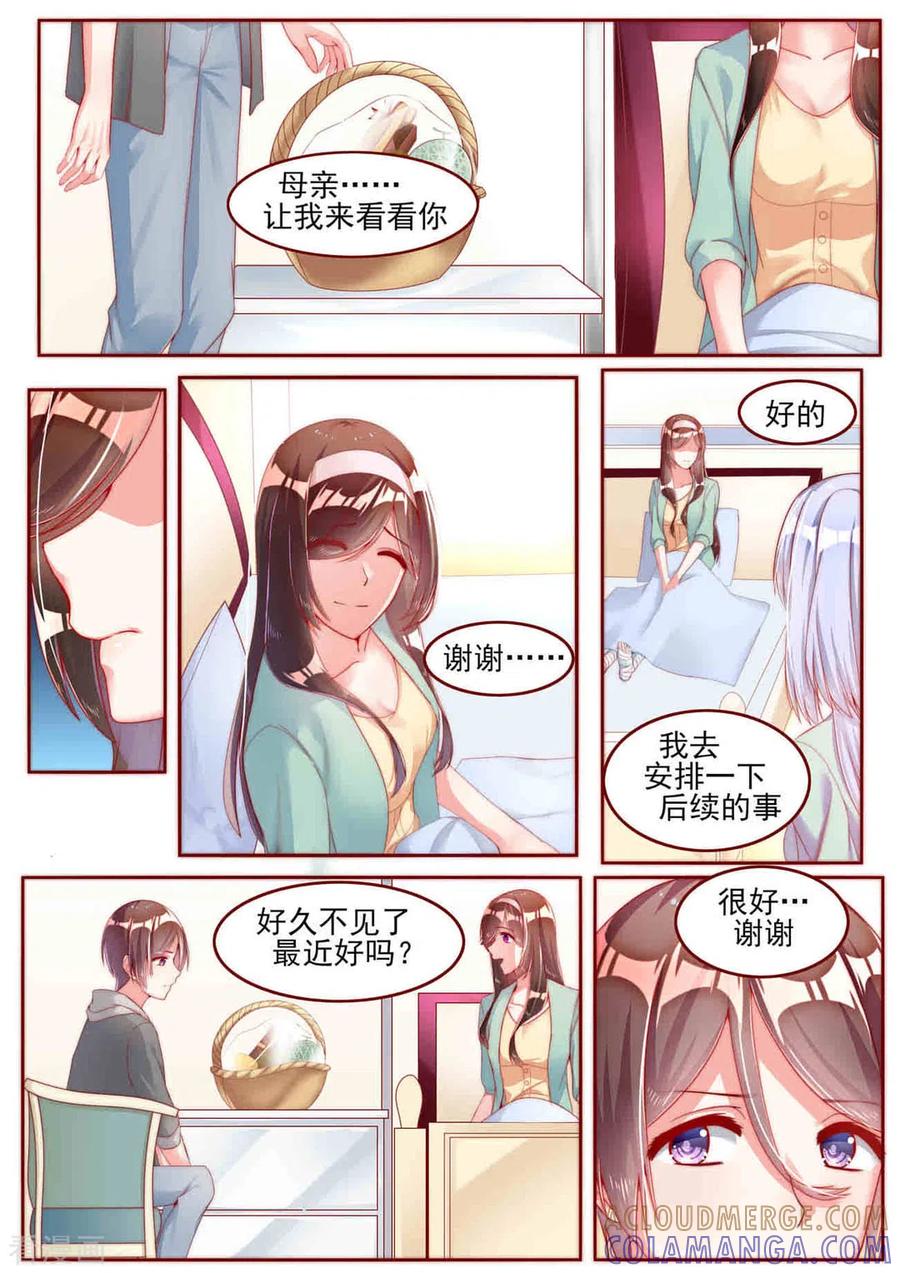 第19话-弟弟太粘人-咪咕阅读（第3张）