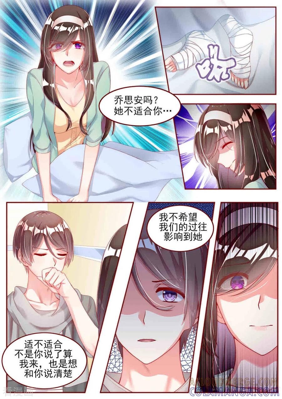 第19话-弟弟太粘人-咪咕阅读（第5张）