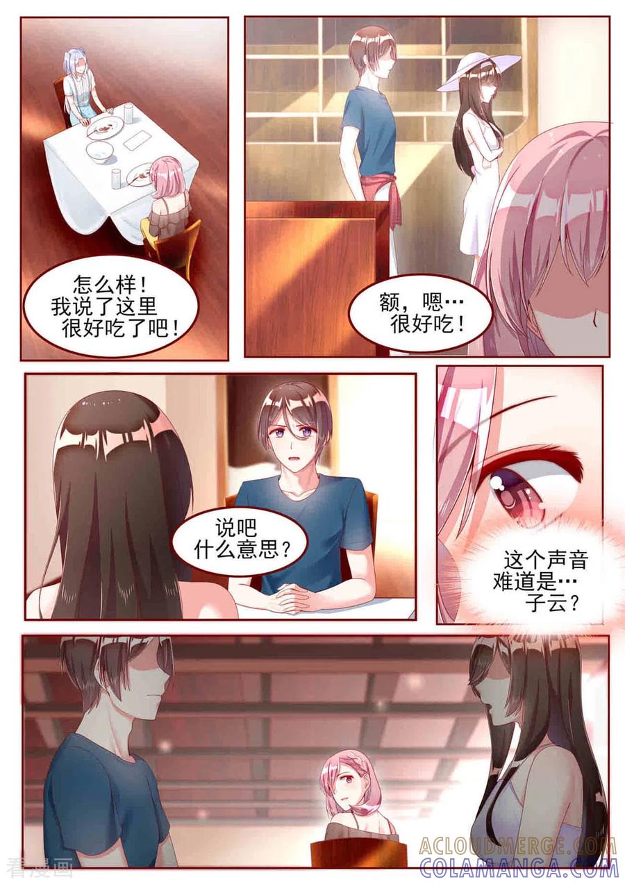 第21话-弟弟太粘人-咪咕阅读（第7张）