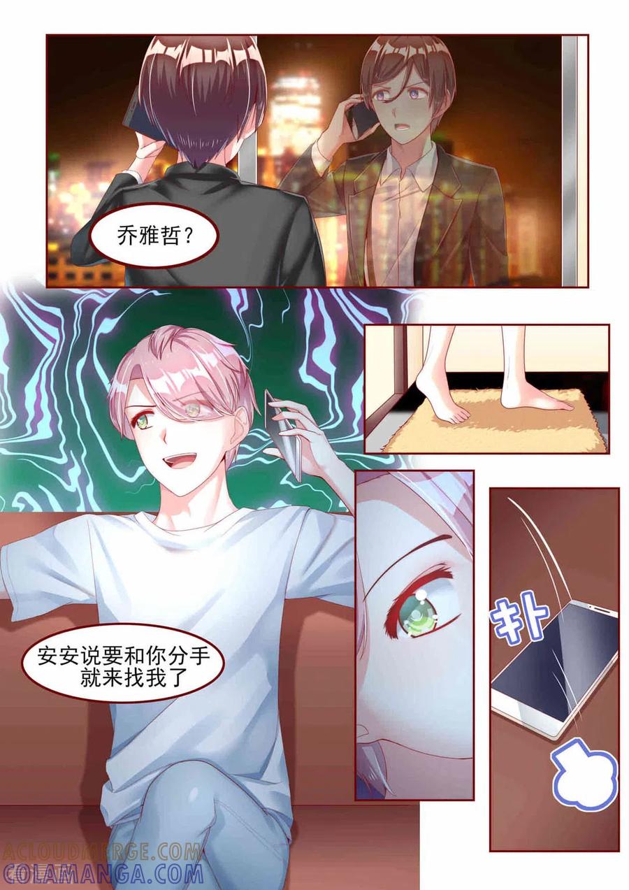 第21话-弟弟太粘人-咪咕阅读（第2张）