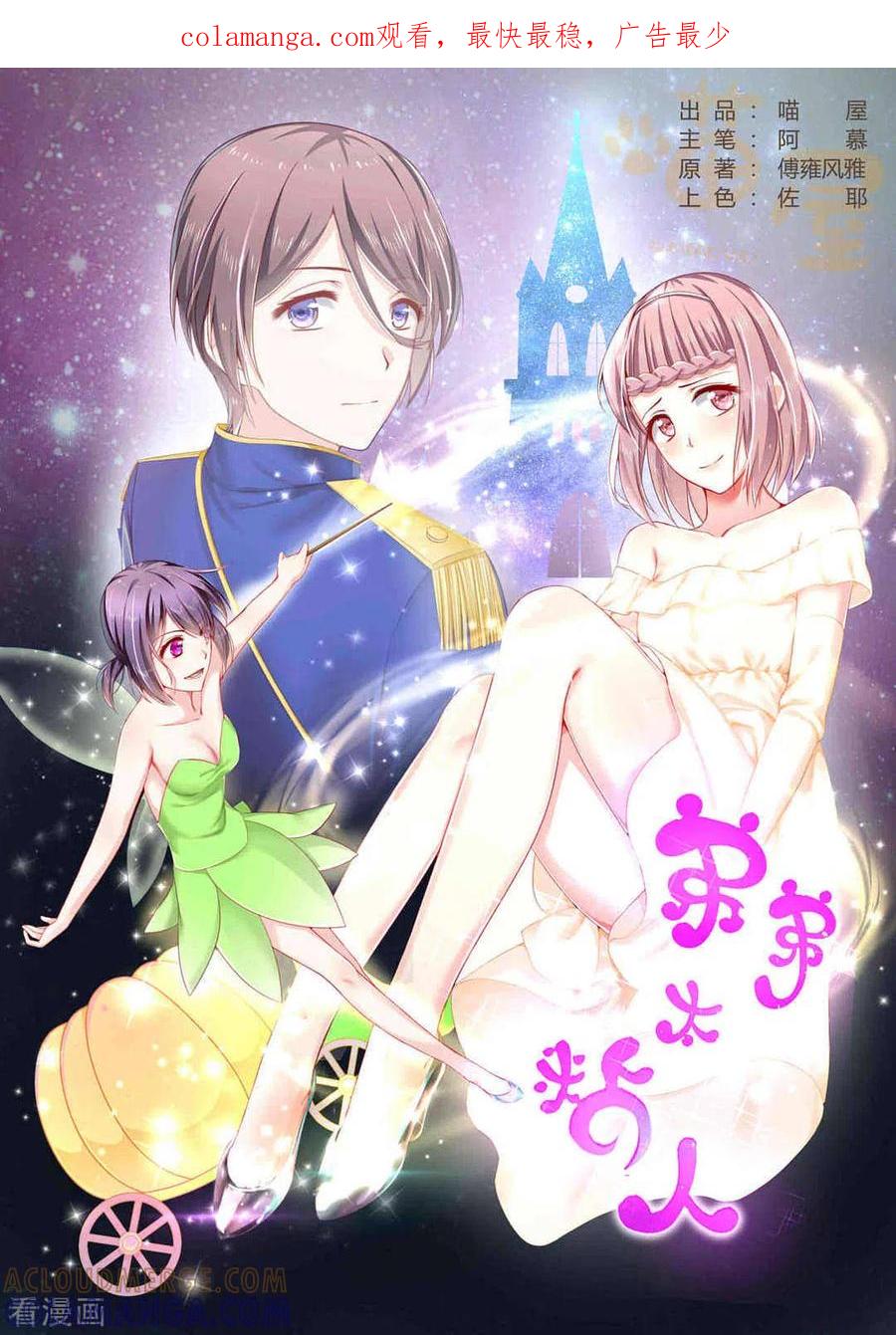 第21话-弟弟太粘人-咪咕阅读（第1张）
