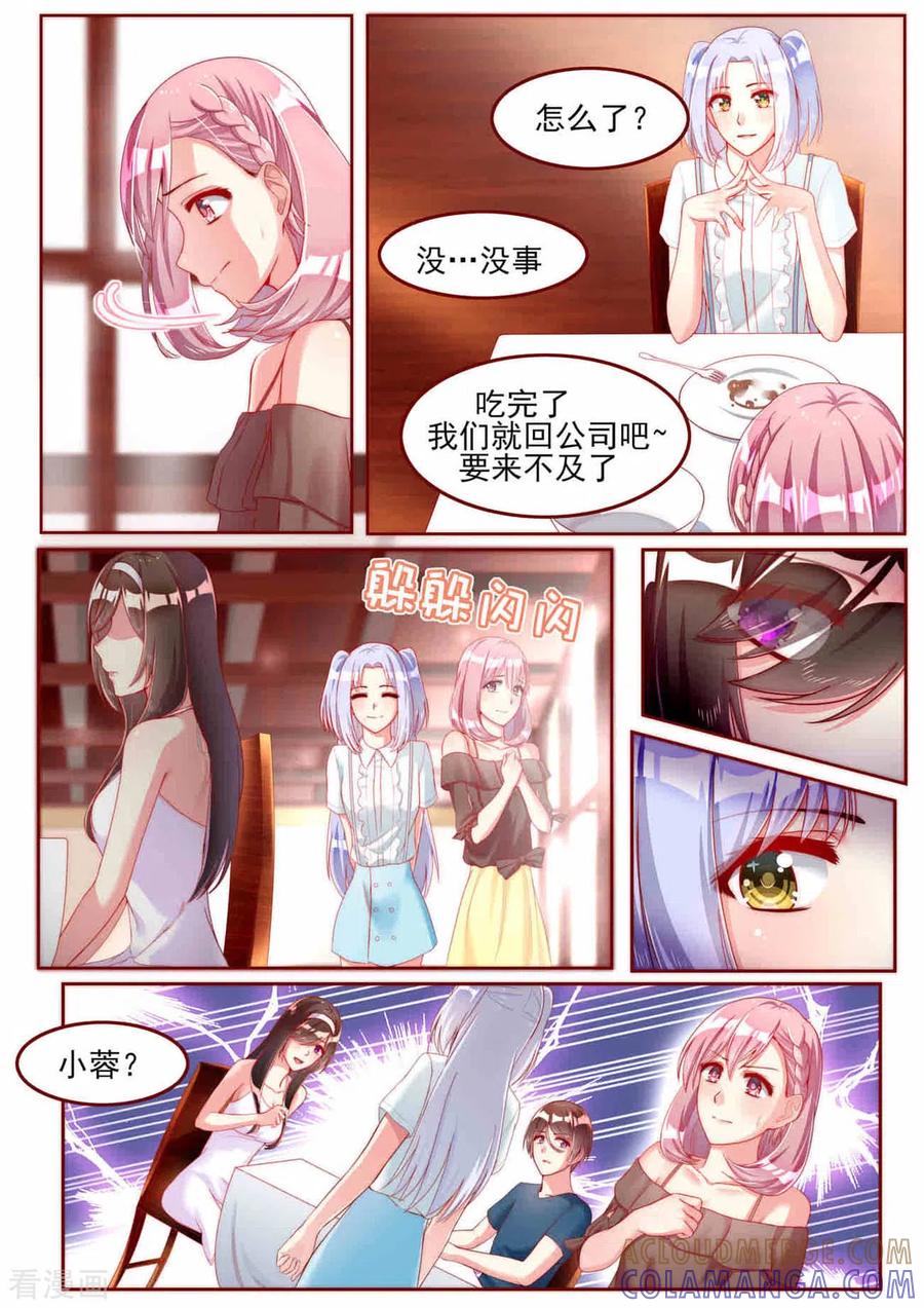 第21话-弟弟太粘人-咪咕阅读（第8张）