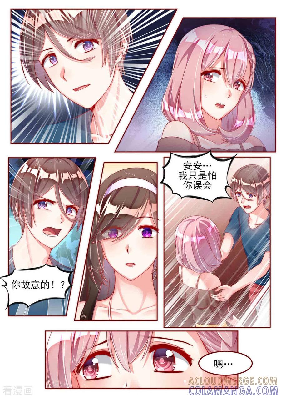 第21话-弟弟太粘人-咪咕阅读（第9张）