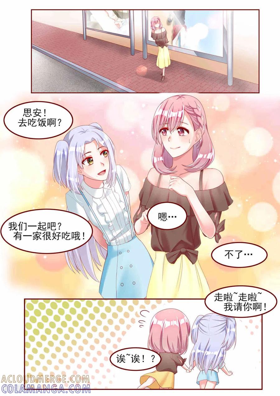 第21话-弟弟太粘人-咪咕阅读（第6张）
