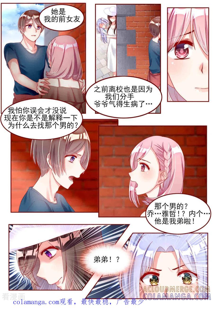 第21话-弟弟太粘人-咪咕阅读（第11张）