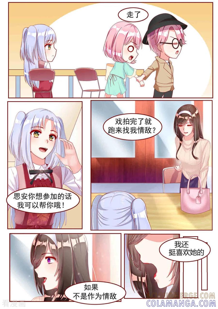 第22话-弟弟太粘人-咪咕阅读（第4张）