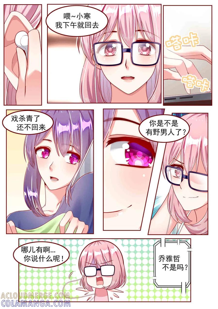 第23话-弟弟太粘人-咪咕阅读（第9张）