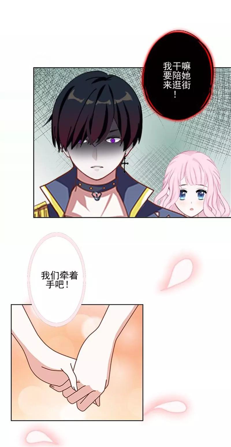 第53话老妖婆擅入者，咬！-不想做娇妻-触漫（第21张）