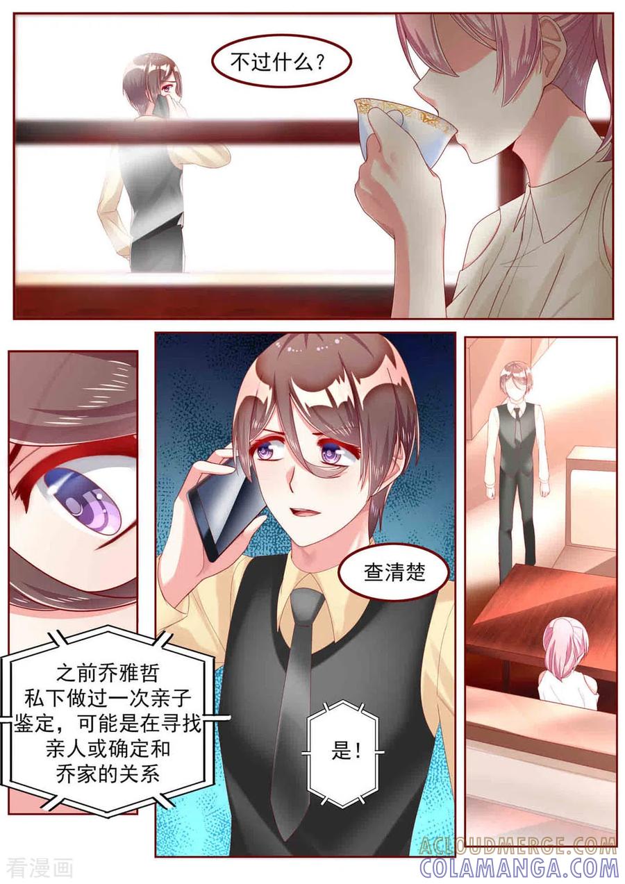 第26话-弟弟太粘人-咪咕阅读（第6张）