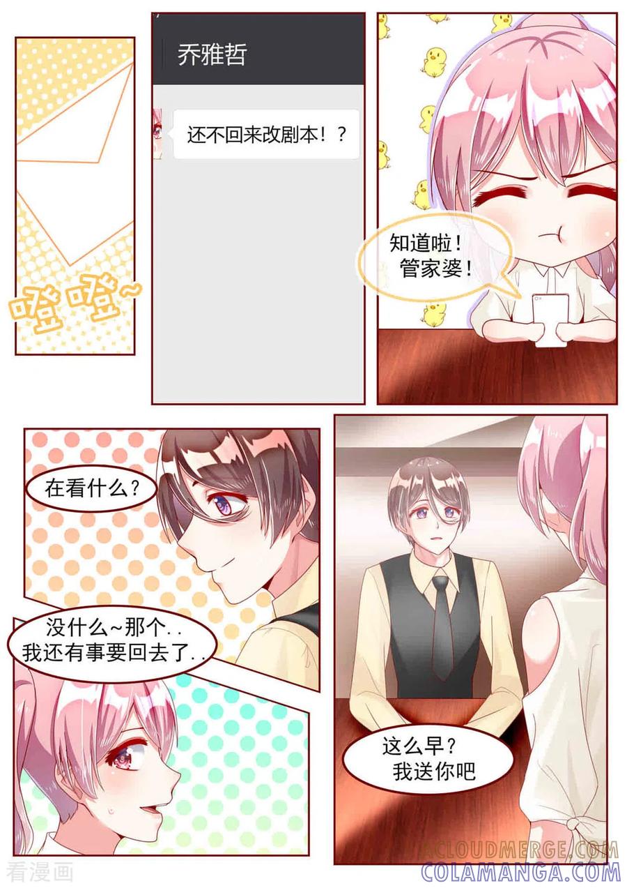 第26话-弟弟太粘人-咪咕阅读（第7张）