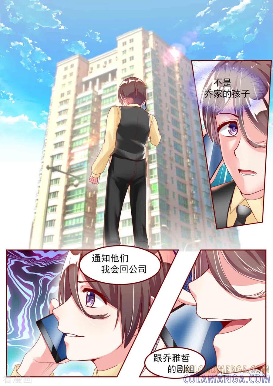 第26话-弟弟太粘人-咪咕阅读（第9张）