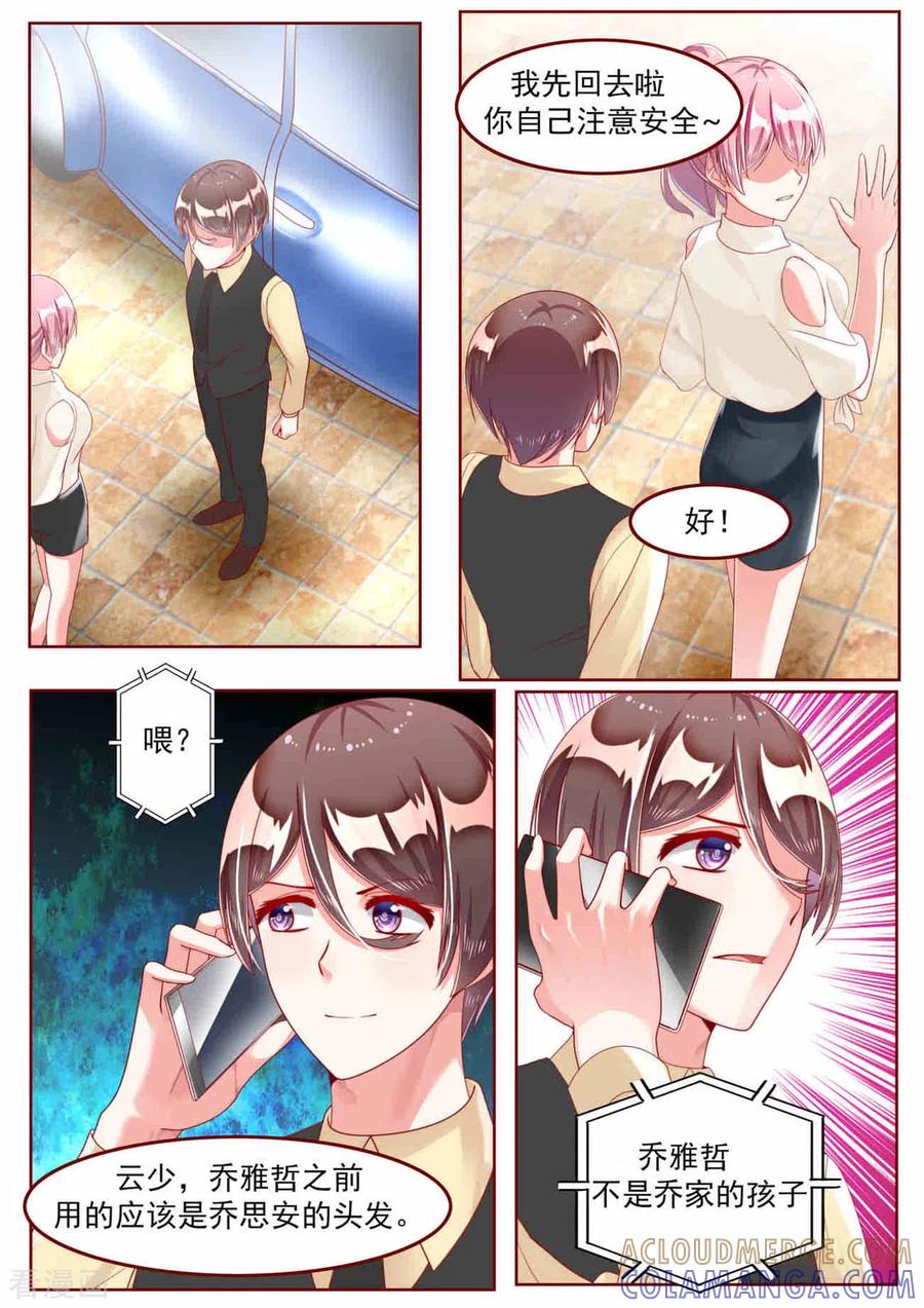 第26话-弟弟太粘人-咪咕阅读（第8张）