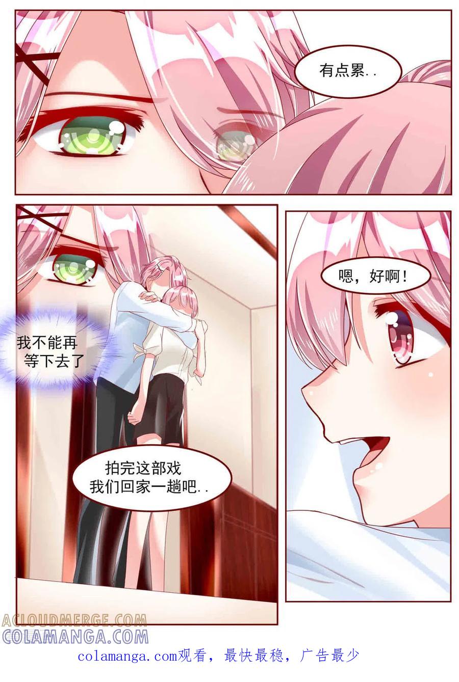第26话-弟弟太粘人-咪咕阅读（第11张）
