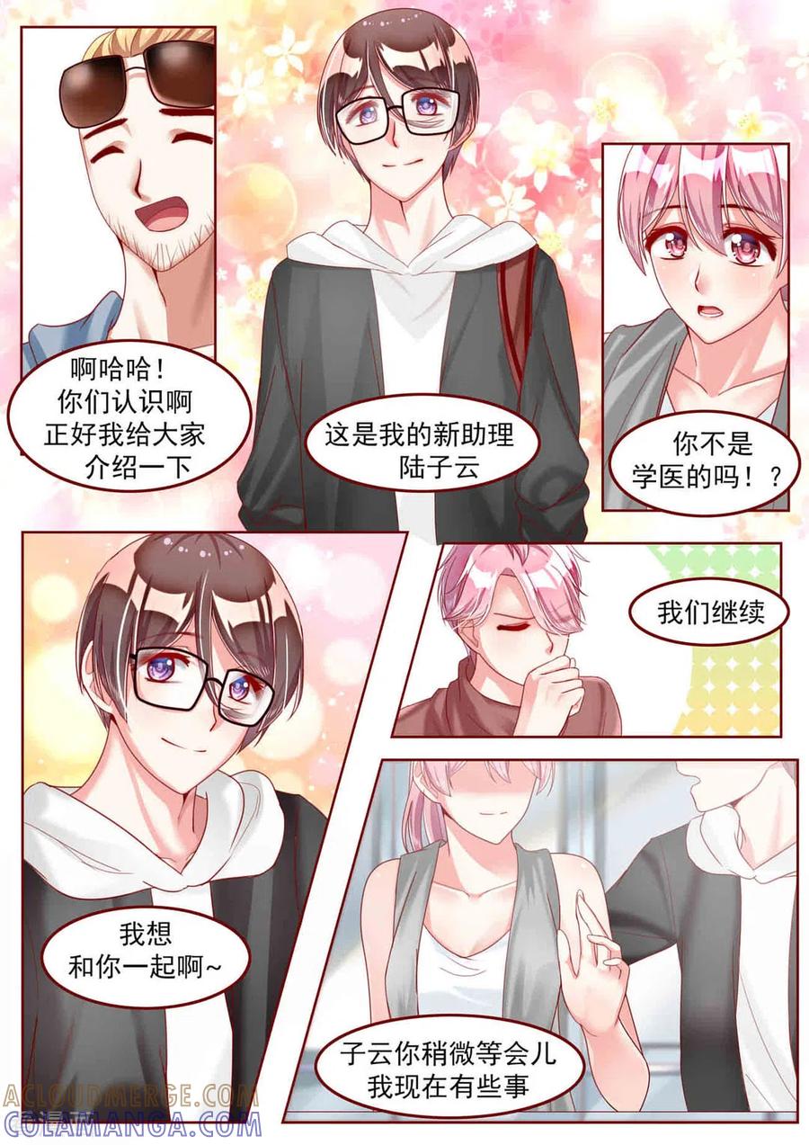 第27话-弟弟太粘人-咪咕阅读（第3张）