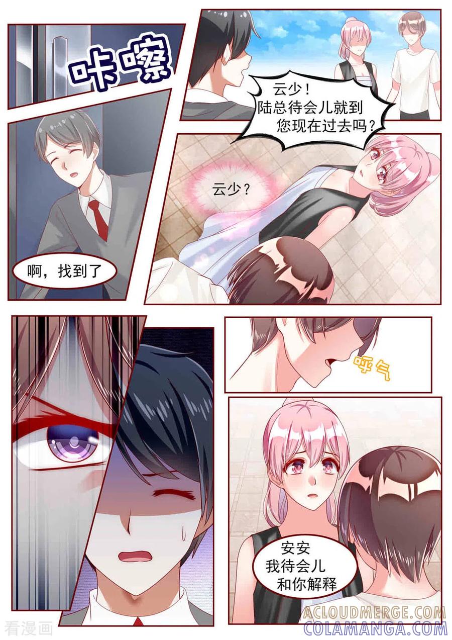 第27话-弟弟太粘人-咪咕阅读（第10张）