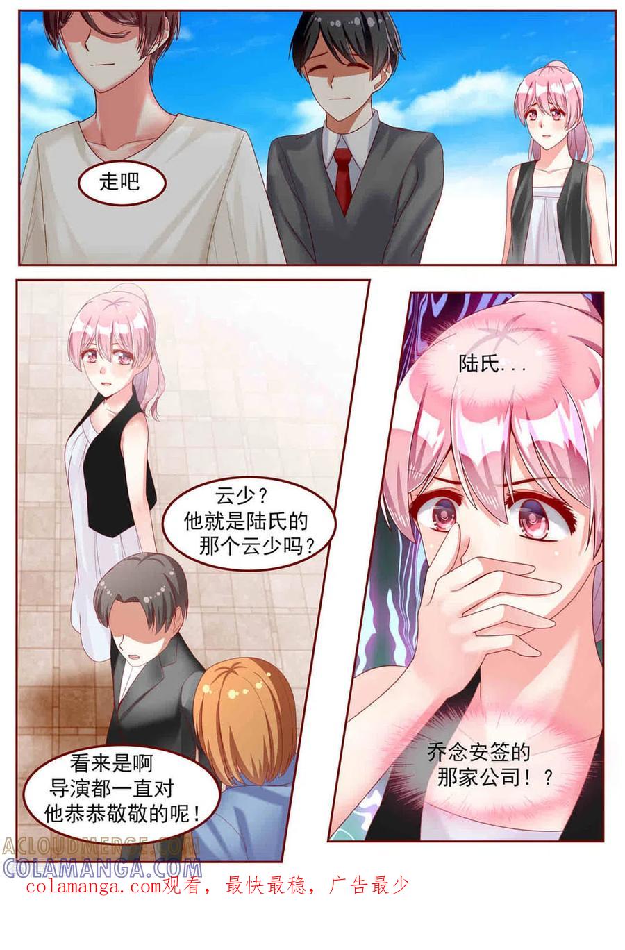 第27话-弟弟太粘人-咪咕阅读（第11张）