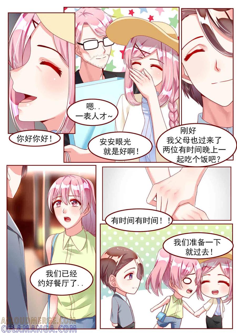 第28话-弟弟太粘人-咪咕阅读（第6张）