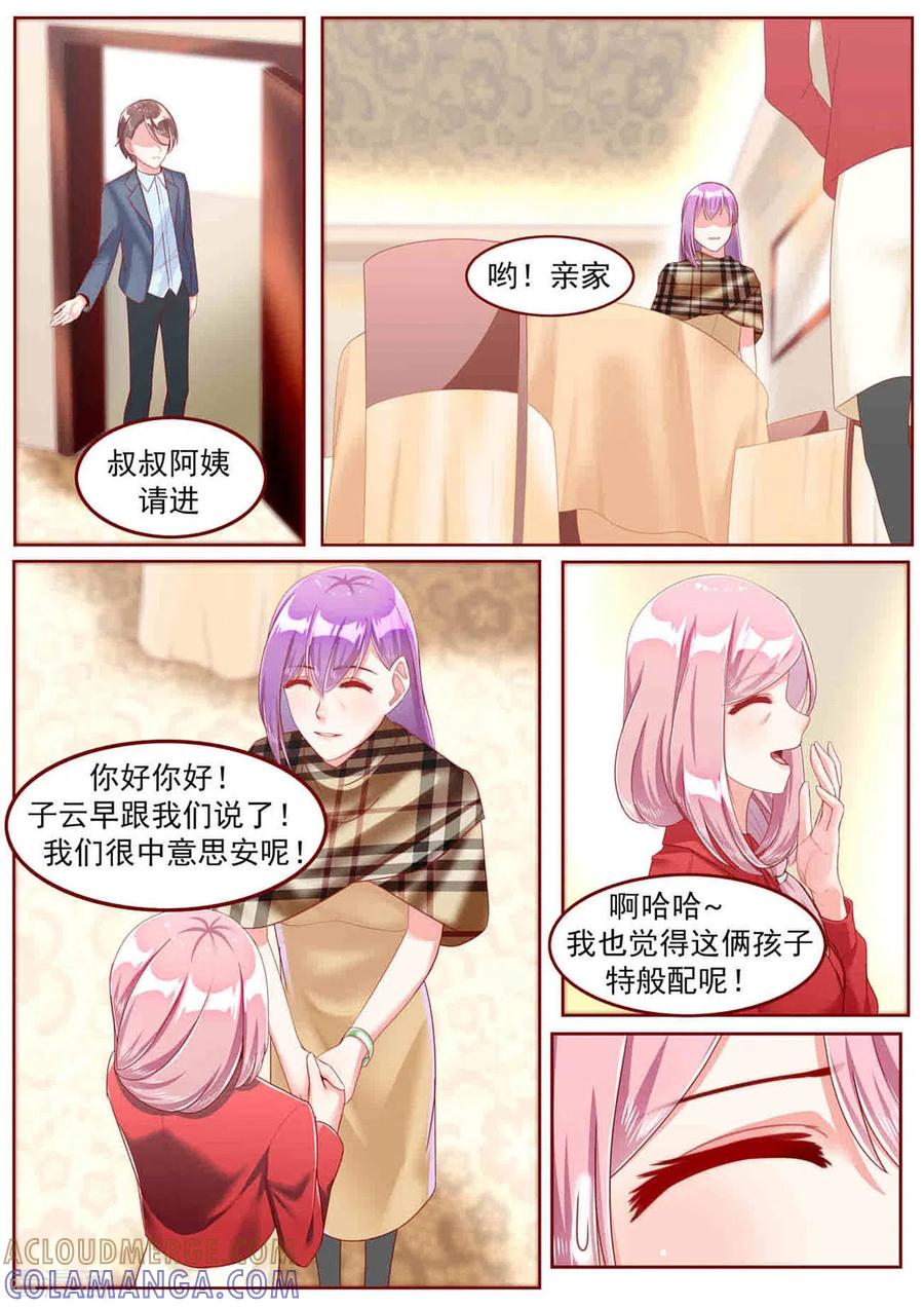 第28话-弟弟太粘人-咪咕阅读（第8张）