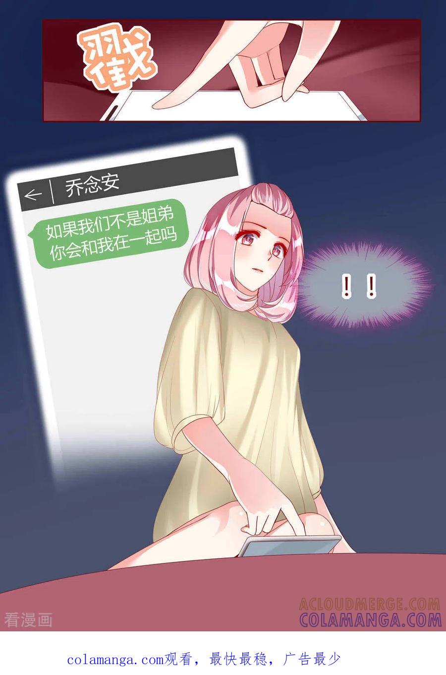 第29话-弟弟太粘人-咪咕阅读（第11张）
