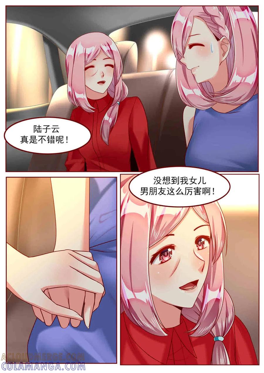 第29话-弟弟太粘人-咪咕阅读（第2张）