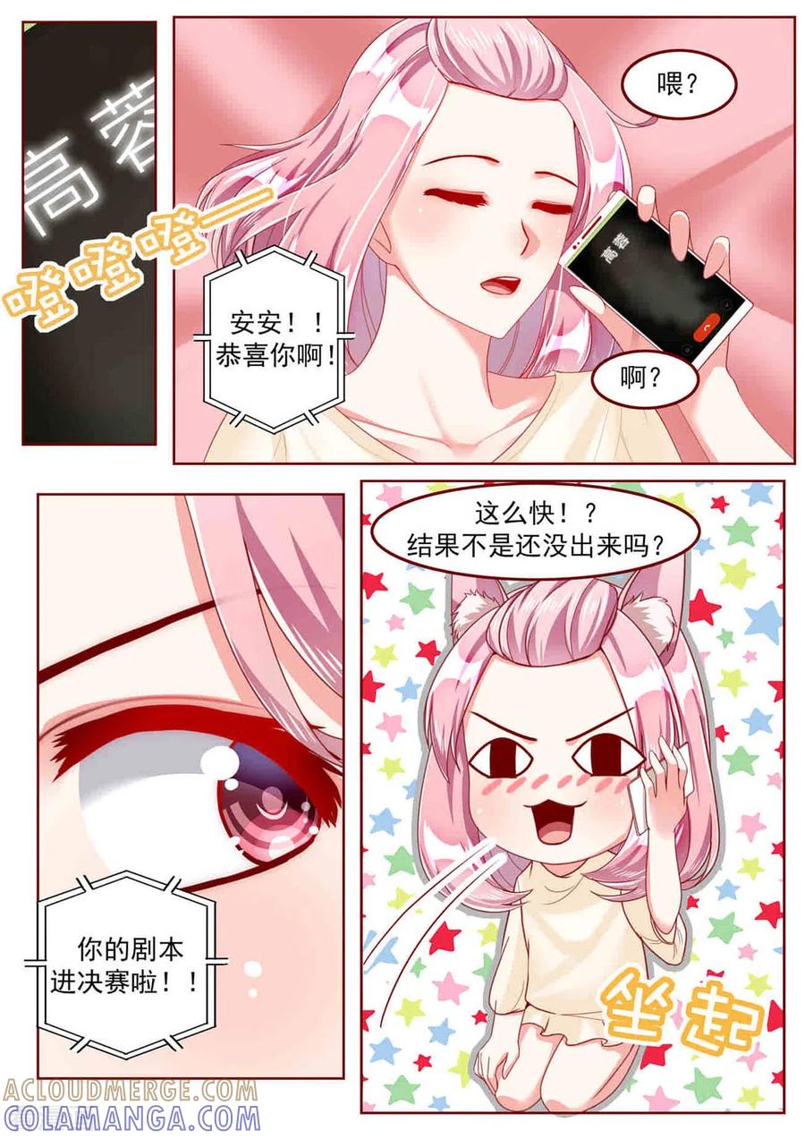 第29话-弟弟太粘人-咪咕阅读（第8张）