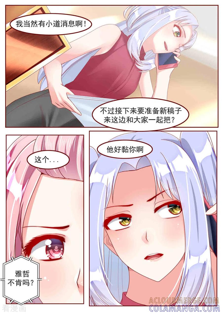 第29话-弟弟太粘人-咪咕阅读（第9张）