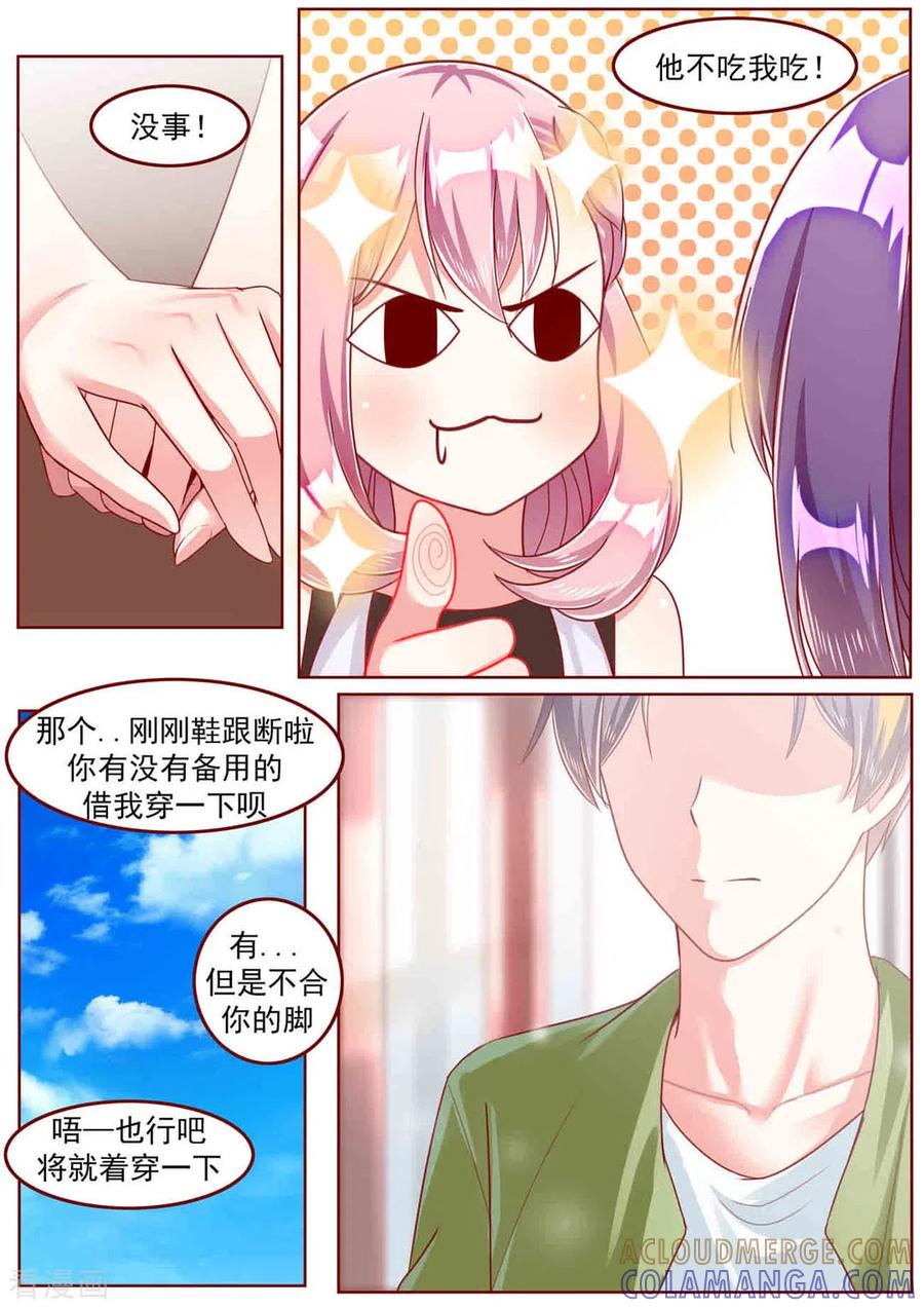 第31话-弟弟太粘人-咪咕阅读（第6张）