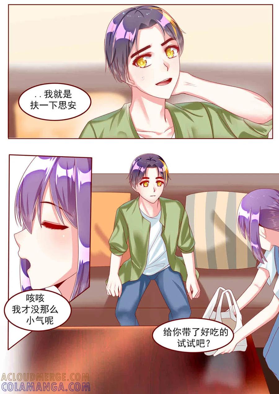 第31话-弟弟太粘人-咪咕阅读（第3张）